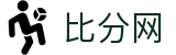 比分网即时完整版 - 最新足球篮球比分直播,实时赛况数据